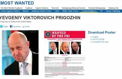 Евгений Викторович Пригожин - ФБР объявило в розыск «шеф-повара Путина» - bin.ua - Вашингтон - Колумбия