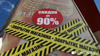 Бизнес в России просит помощи у государства на 100 млрд рублей - newdaynews.ru