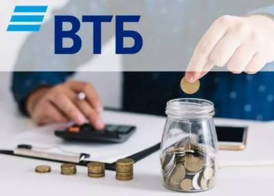 ВТБ запускает вклад «Новое время» с доходностью до 5,3% - afanasy.biz - Тверь