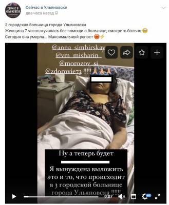 Сергей Морозов - Факт смерти пациентки в ульяновской горбольнице N3 проверят детально - ulpravda.ru - Ульяновская
