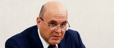 Михаил Мишустин - Премьер-министр Михаил Мишустин утвердил новую программу льготного кредитования бизнеса - runews24.ru