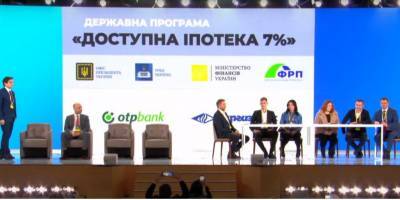Доступная ипотека под 7%: ОТП Банк и Укргазбанк выдали первые кредиты - nv.ua