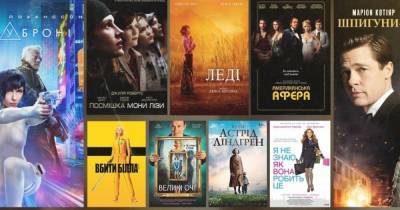 ТОП-15 фильмов о сильных женщинах и невероятных приключениях - tsn.ua