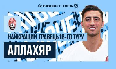 Владислав Кулач - Легионер Зари признан лучшим футболистом 16-го тура УПЛ - news.bigmir.net