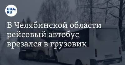 В Челябинской области рейсовый автобус врезался в грузовик. Пострадали дети. Фото - ura.news - Челябинская обл. - Ивановск