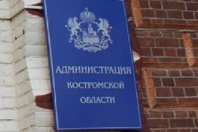 Сергей Ситников - Новые назначения: в Костромской области появился главный по строительству, ЖКХ и ТЭК - kostroma.mk.ru - Костромская обл. - Ярославская обл.