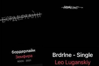 Демна Гвасалия - Земфиру уличили в плагиате обложки нового альбома - lenta.ru - Грузия