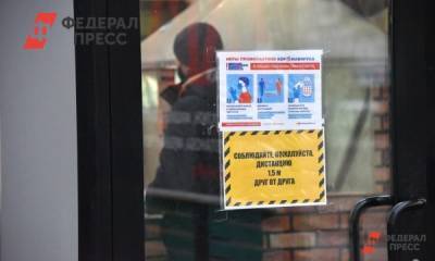 Евгений Куйвашев - Свердловские власти смягчили ограничения из-за COVID - fedpress.ru - Екатеринбург - Свердловская обл.