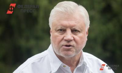 Сергей Миронов - «Крутой подъем» Сергея Миронова: «В жизни нет ничего, о чем я жалею» - fedpress.ru