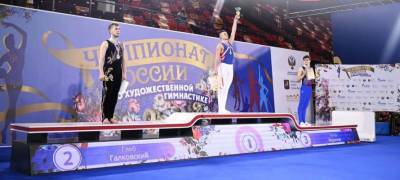 Ирина Винер-Усманова - Мужчина из Карелии завоевал "серебро" на чемпионате России по художественной гимнастике - stolicaonego.ru - Москва - респ. Татарстан - республика Карелия