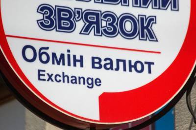Наличный курс на 1 марта: евро подешевел более чем на 10 копеек - 24tv.ua - Новости
