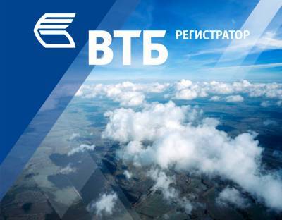 Банк России включил АО ВТБ Регистратор в реестр операторов инвестиционных платформ - afanasy.biz - Тверь