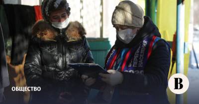 Минэкономразвития предложило новые сроки проведения переписи населения - vedomosti.ru
