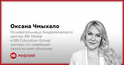 Все изменилось. Как получить западное образование, не выезжая из Украины - nv.ua