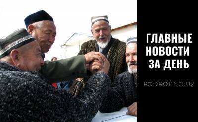 Деньги за воздух, активистам соцсетей сделают а-та-та и настоящее животное. Новости Узбекистана: главное на 1 марта - podrobno.uz - Узбекистан - Ташкент