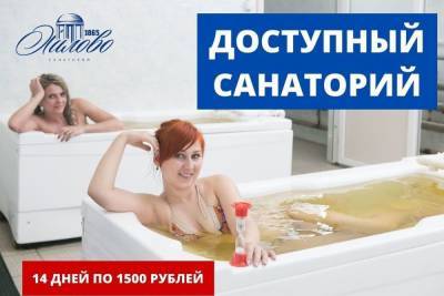Отдых по соблазнительной цене предлагает санаторий «Хилово» - mk-pskov.ru - Псковская обл. - Псков