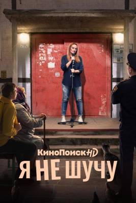 Анатолий Белый - "Я не шучу": песня о вечном терпении - sakhalin.info - Кинопоиск
