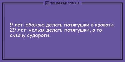 Смешные анекдоты на утро 10 марта для хорошего настроения - ТЕЛЕГРАФ - telegraf.com.ua