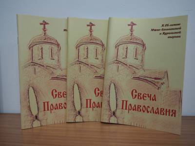 Иван Федоров - День православной книги отметят в Южно-Сахалинске - sakhalin.info - Южно-Сахалинск