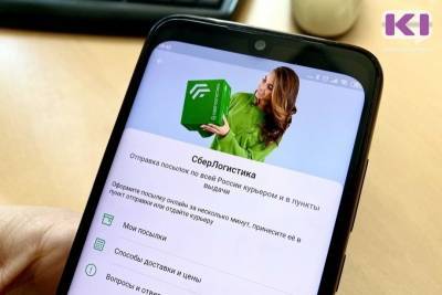 Отправить посылку теперь можно в офисе Сбербанка - komiinform.ru - респ. Коми