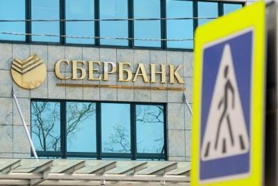 Сбербанк в Забайкалье присоединился к льготной программе кредитования бизнеса под 3% - chita.ru - Забайкальский край
