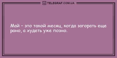 Анекдоты на 10 марта, которые зарядят вас позитивом - ТЕЛЕГРАФ - telegraf.com.ua