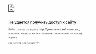 Сайты Кремля, Роскомнадзора и правительства оказались недоступны - delovoe.tv
