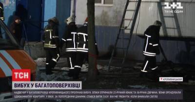 Медики Кропивницкого рассказали о состоянии пары из квартиры, которую уничтожил взрыв - tsn.ua