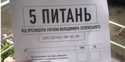 Владимир Зеленский - Александр Корниенко - «Странная история». В Слуге народа не знают, почему до сих пор не объявили итоговые результаты опроса Зеленского - nv.ua