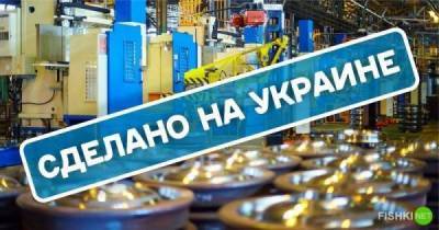 Украинские заводы, открывшиеся за последние годы - skuke.net - Украина - Киевская обл. - Кривой Рог - Ивано-Франковская обл. - Сумская обл. - Хмельницкая обл. - Винницкая обл. - Черкасская обл. - Херсонская обл. - Интересно