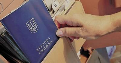 В Украине вступает в силу закон об электронных трудовых книжках: что он предусматривает - delo.ua