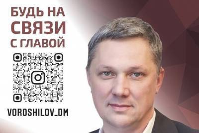 Дмитрий Ворошилов - В Пятигорске расширяют каналы связи с горожанами - kavkaz.mk.ru - Пятигорск