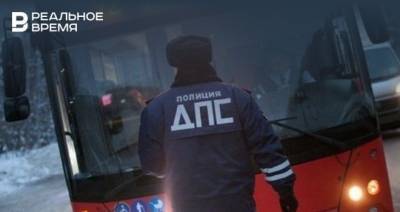 ГИБДД Казани 11 марта проведет рейд по автобусам и такси - realnoevremya.ru - респ. Татарстан - Казань