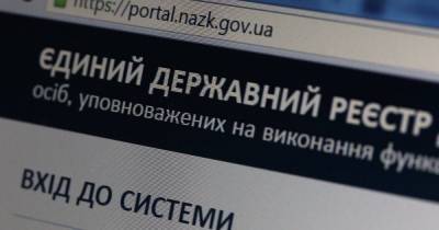 Доступ к Реестру коррупционеров временно закрыли - dsnews.ua - Реестр