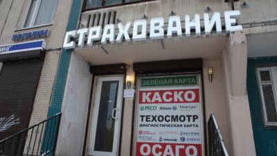 Сборы страховщиков по автокаско увеличились в 2020 году - vesti.ru