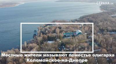 Игорь Коломойский - Геннадий Боголюбов - Поместье Коломойского под Днепром засняли с дрона (ФОТО) - lenta.ua - шт. Огайо - Даллас - Днепр
