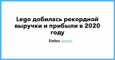 Lego - Lego добилась рекордной выручки и прибыли в 2020 году - forbes.ru