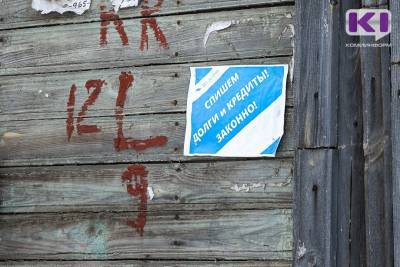 Когда коллекторское агентство нарушает права человека - komiinform.ru - респ. Коми