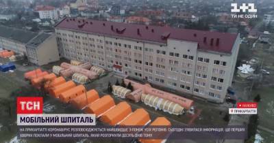 В Ивано-Франковске "ковидные" больницы заполнены, первые больные уже заполняют мобильный госпиталь - tsn.ua - Ивано-Франковск