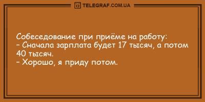 Смешные анекдоты на вечер 10 марта, которые заставят вас хохотать - ТЕЛЕГРАФ - telegraf.com.ua