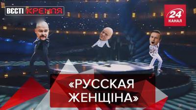 Кирилл Кабанов - Вести Кремля: Россия отправит на Евровидение "русскую женщину" - 24tv.ua - Москва - Новости