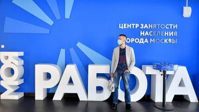 Антон Котяков - Трудовой сезон: официальное число безработных в России опустилось до минимума с апреля 2020 года - russian.rt.com