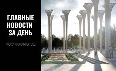 Войны с вывесками, каждому по ковидной бумажке и каменный век. Новости Узбекистана: главное на 10 марта - podrobno.uz - Узбекистан - Ташкент