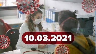 Максим Степанов - Новости о коронавирусе 10 марта: вспышка на Закарпатье, новые исследования - 24tv.ua - Киев - Крым - Луганская обл. - Севастополь - Закарпатская обл. - Новости - Донецкая обл.