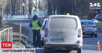 В Киеве на "улице ДТП" авто насмерть сбило 70-летнего пешехода - tsn.ua - Киев