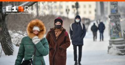 Артем Устюжанин - «Циклон повернулся к Уралу холодной стороной». На регион надвигаются 30-градусные морозы - e1.ru - Екатеринбург - Свердловская обл.