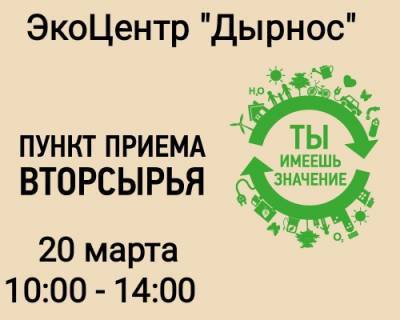 В Сыктывкаре в "чистую субботу" можно будет сдать любой пластик - komiinform.ru - Сыктывкар