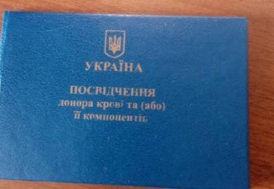 Василий Мокан - В Украине обновили форму удостоверения донора крови - facenews.ua