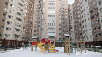 Эльвира Набиуллина - Свердловская область не попала в число регионов, где продлят льготную ипотеку - newdaynews.ru - Башкирия - респ. Ингушетия - Челябинская обл. - респ. Алтай - респ. Дагестан - респ. Чечня - Свердловская обл. - Курганская обл. - респ. Удмуртия - Ставрополье - республика Мордовия