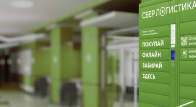 В Чувашии отправить и получить посылку можно в офисах Сбербанка - pg21.ru - респ. Чувашия - Чебоксары - Новочебоксарск